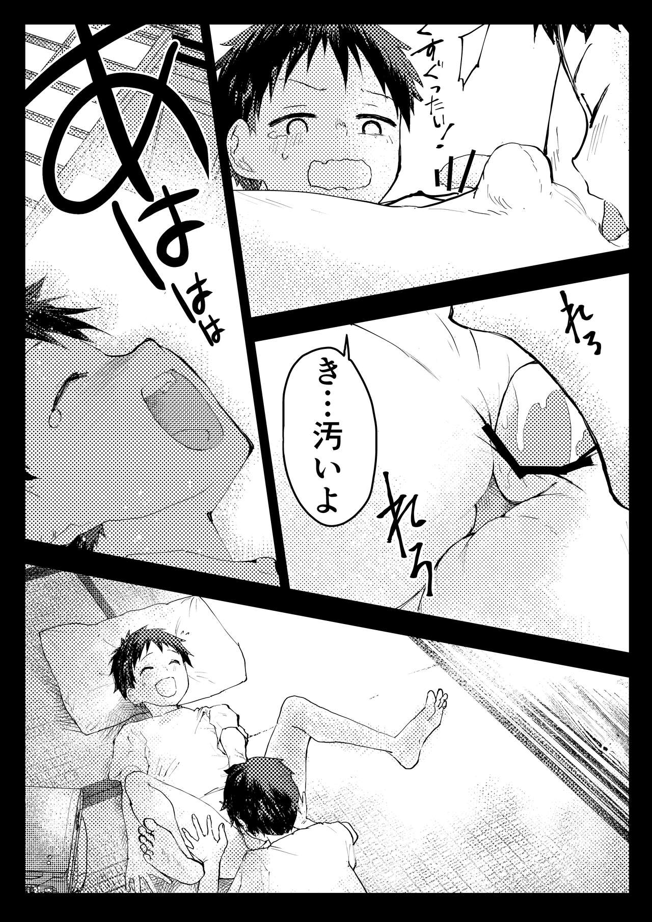 Tomodachi Ecchi - Page 43