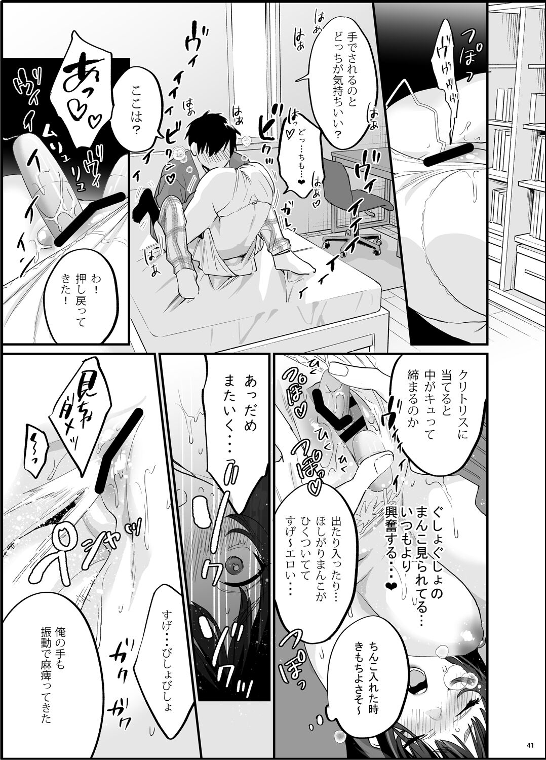 Bousou Kanojo ga Yaritangari - Page 42
