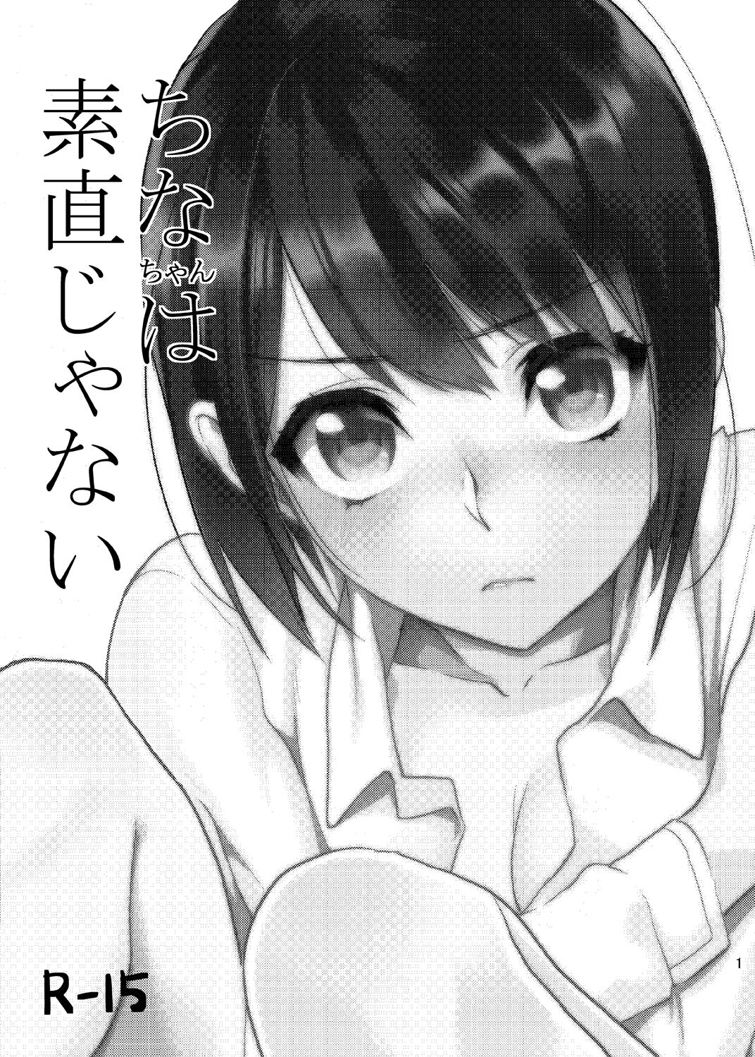 Bousou Kanojo ga Yaritangari - Page 59