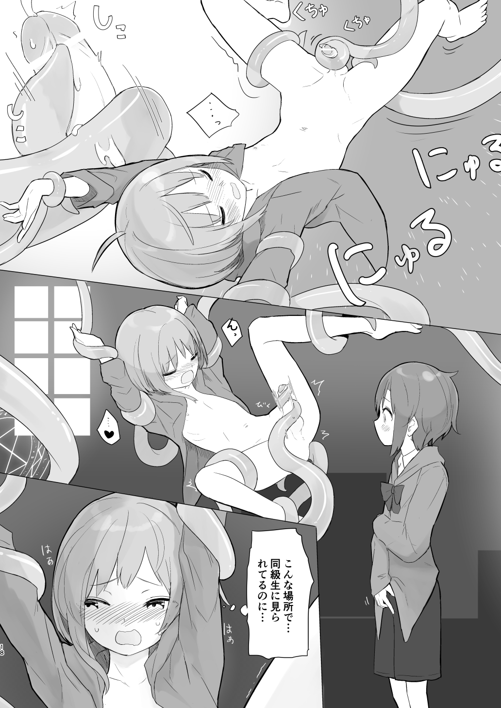 Shoukanjuu Yori Boku o Mite - Page 17