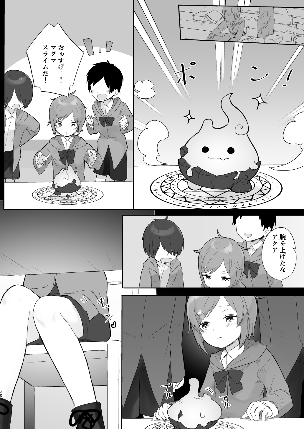 Shoukanjuu Yori Boku o Mite - Page 29