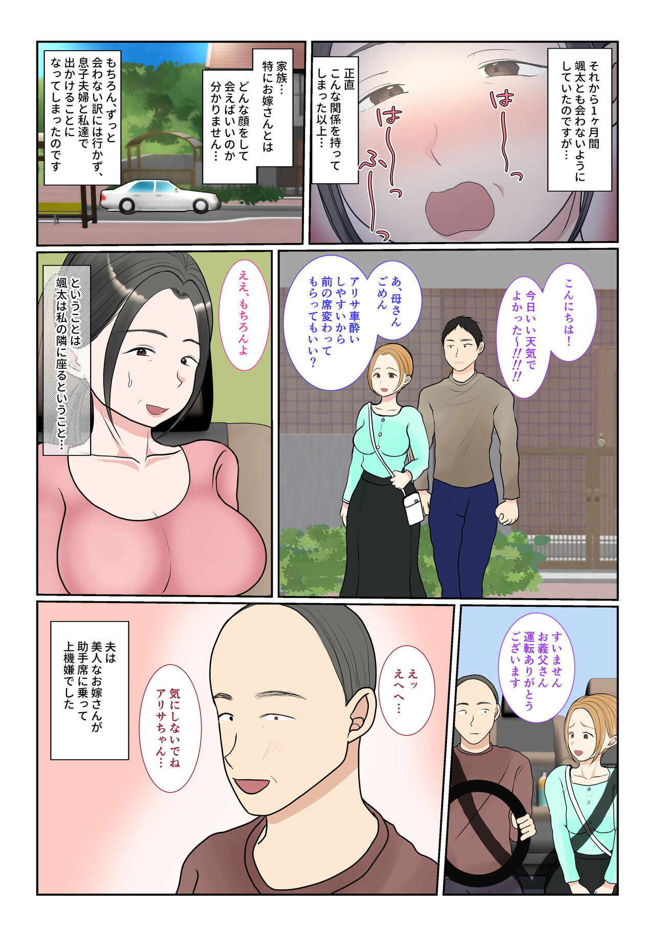 Jitsubo Dairi Shussan 〜Nanae-hen 2〜 - Page 34