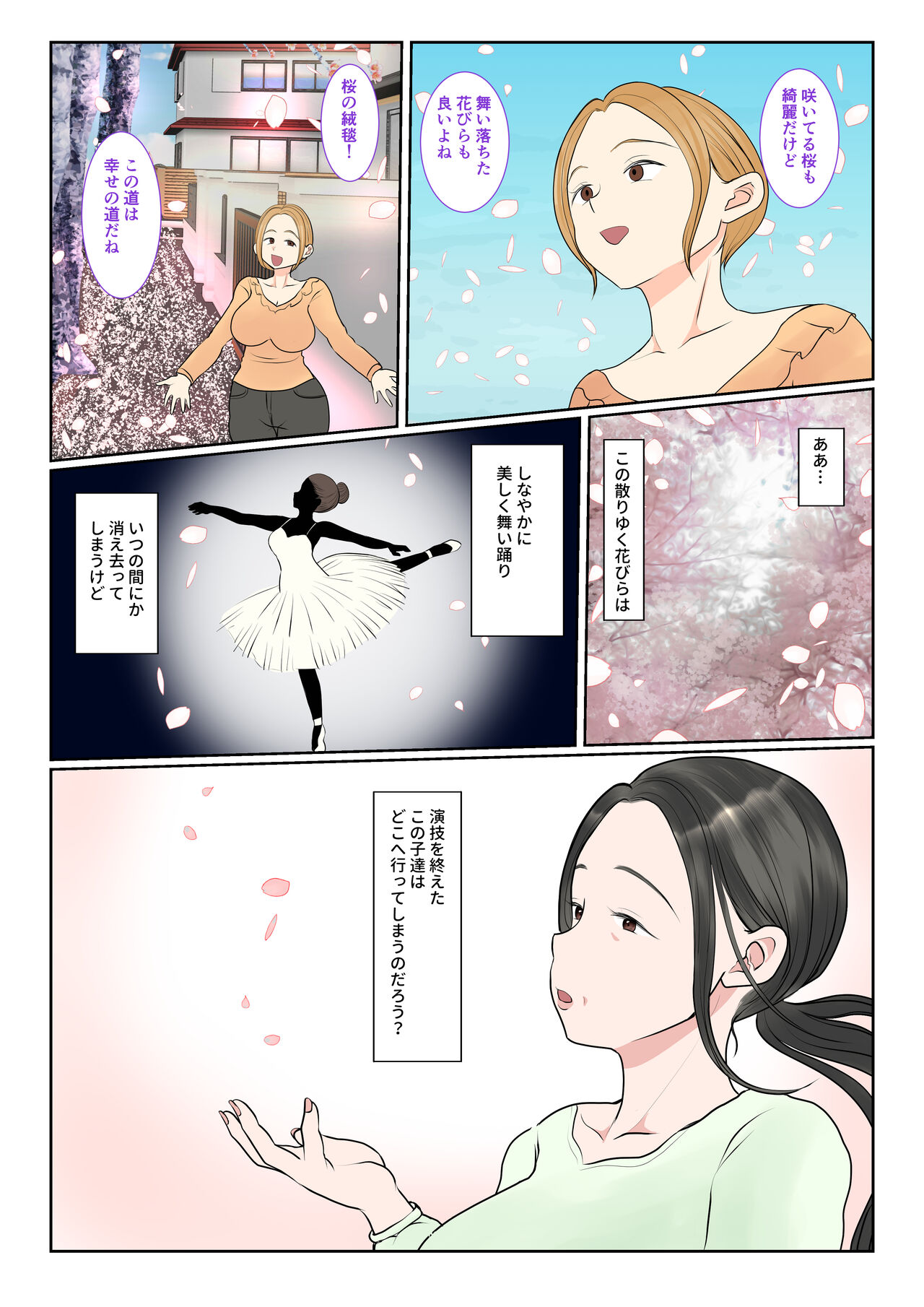 Jitsubo Dairi Shussan 〜Nanae-hen 2〜 - Page 60