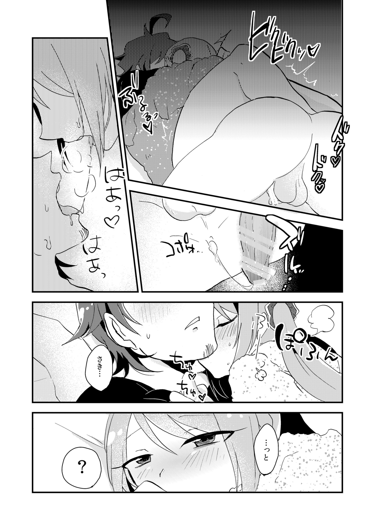 Mousou, Bonnou, Daibousou - Page 28
