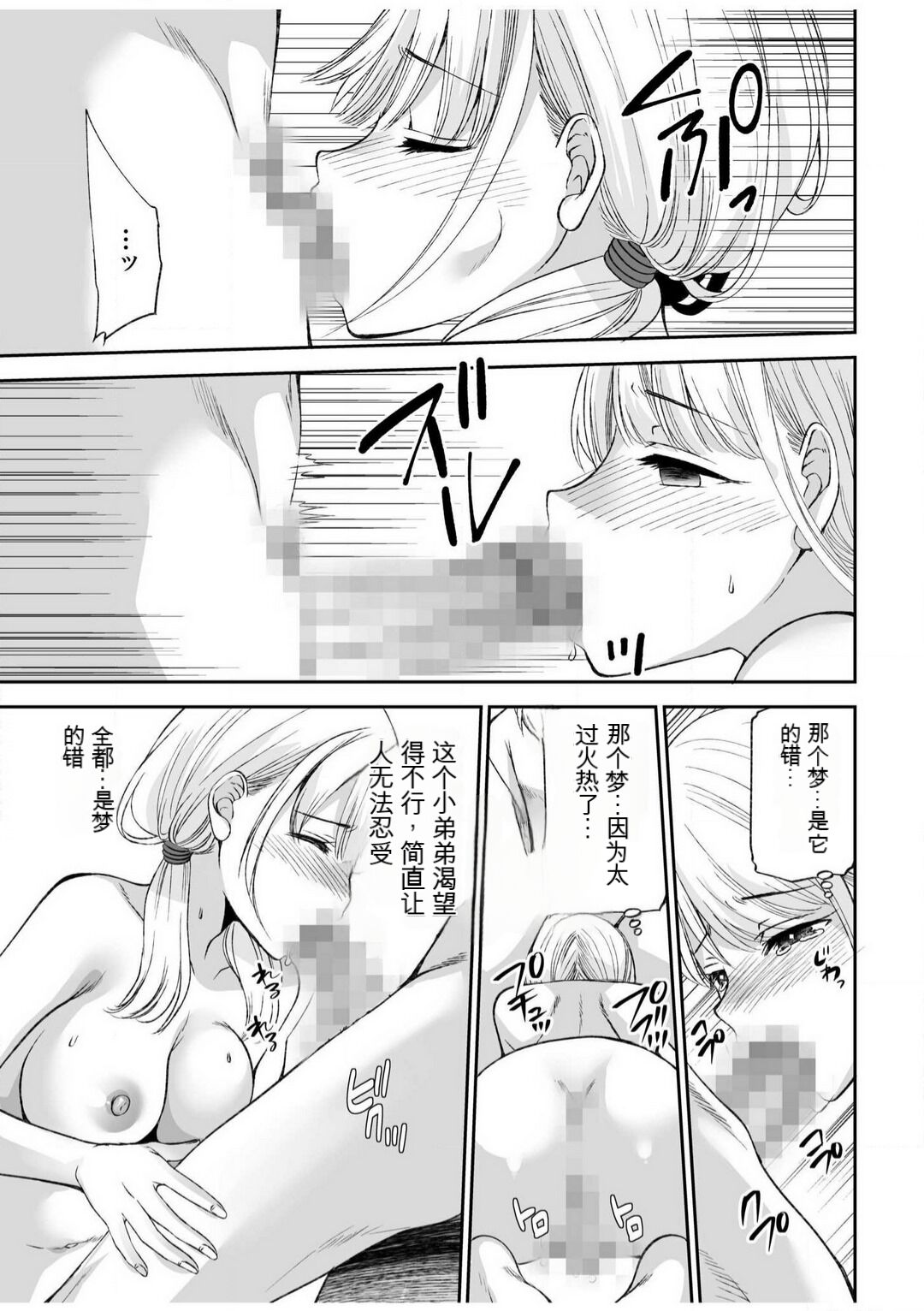 「不要...不要进来太多...」〜冷酷攻略系的青梅竹马和义兄妹〜SEX〜【18禁】 1-10【GPT翻译】 - Page 41