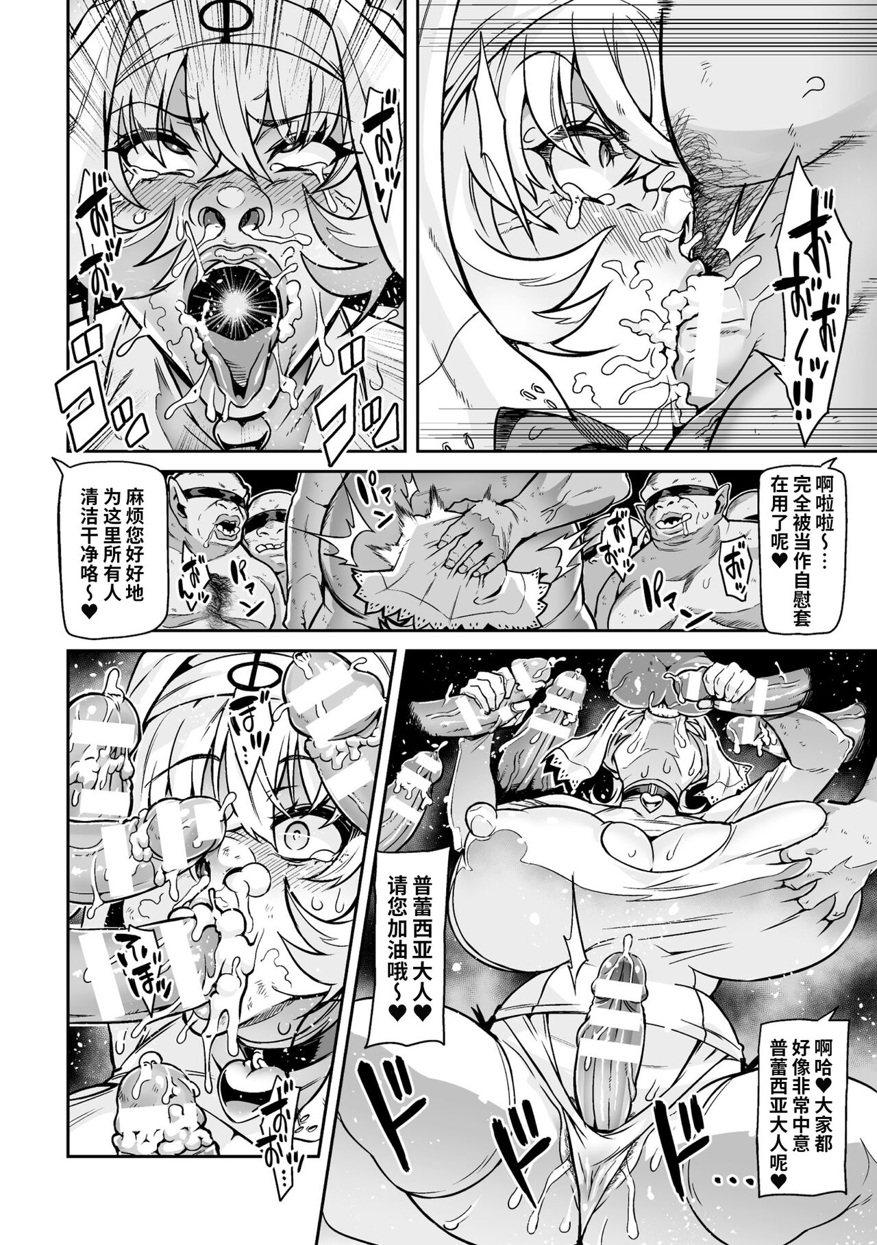 Youkoso! Inma Shoukan Arcadia Ego Ch. 2 - Page 18