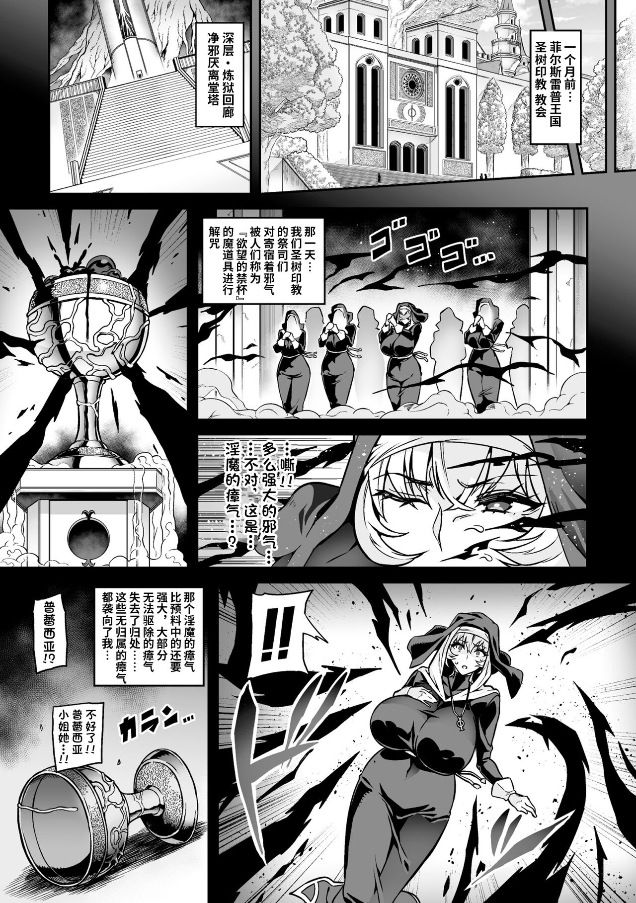 Youkoso! Inma Shoukan Arcadia Ego Ch. 2 - Page 6