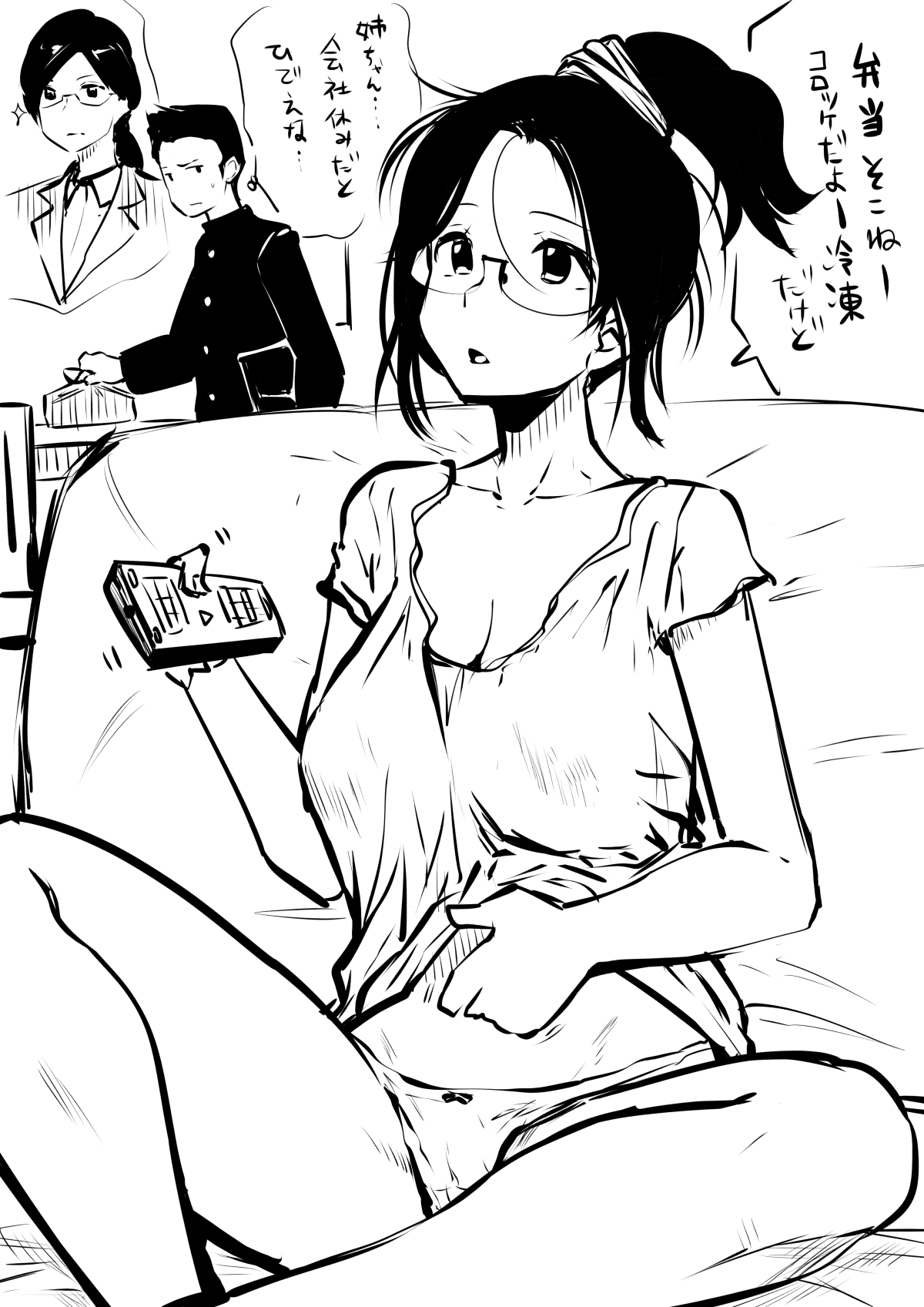 Sister And Brother And Sex - Page 1