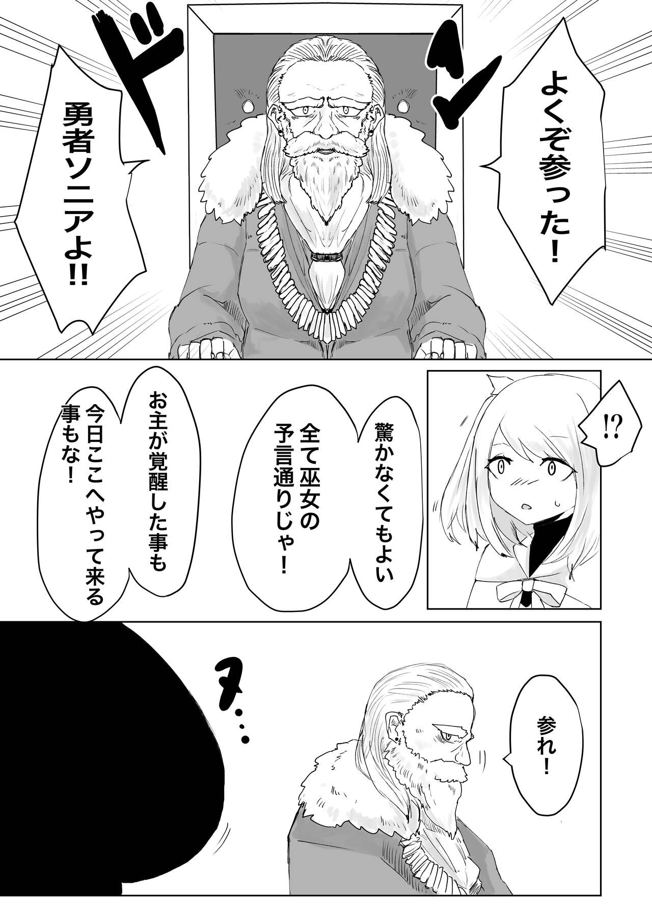 AWAKENING Futanari Yuusha no Tabidachi - Page 19