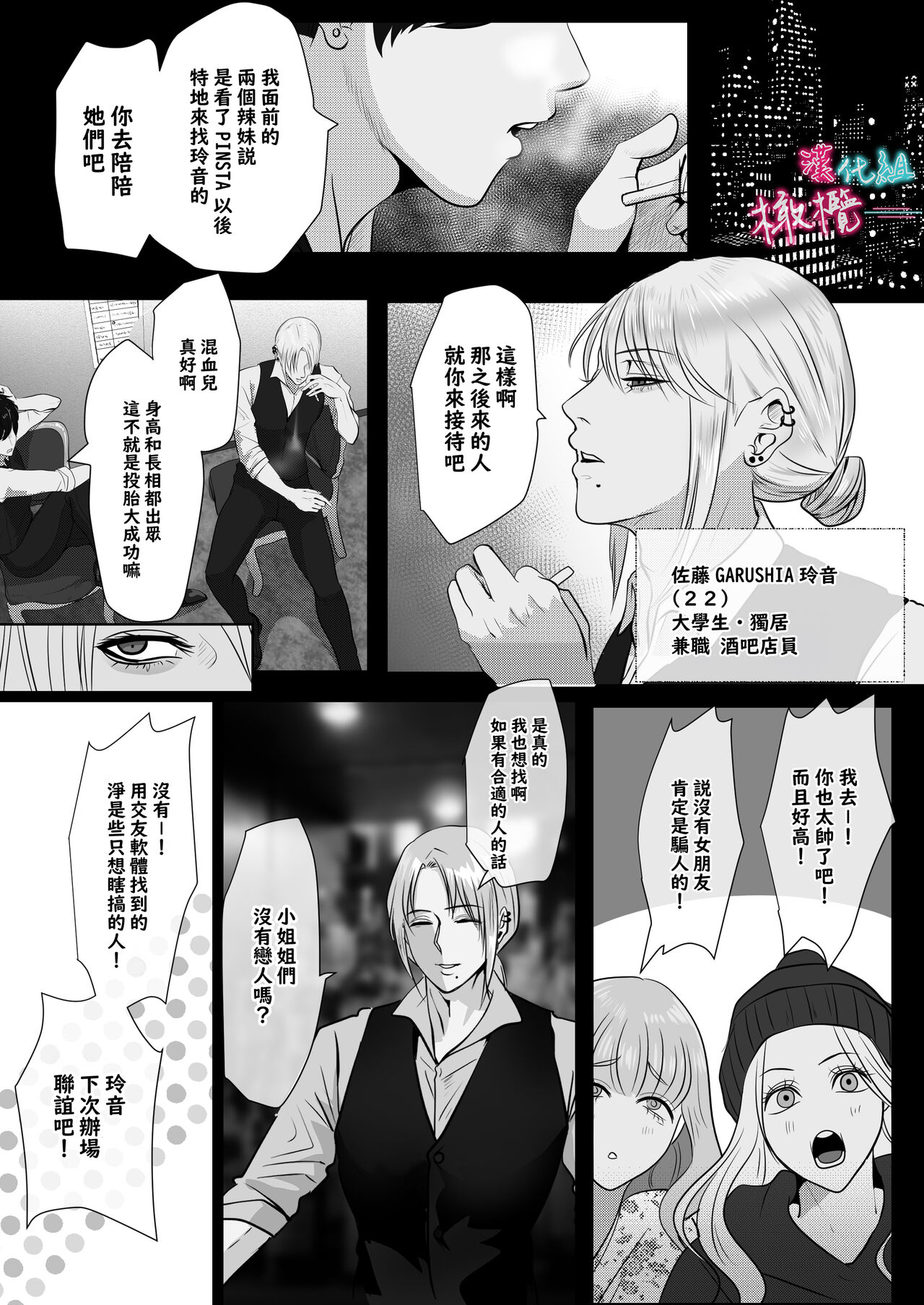 ×××× suru kara ai si te kudasai｜我会XXXX的一定要爱我哦 - Page 7