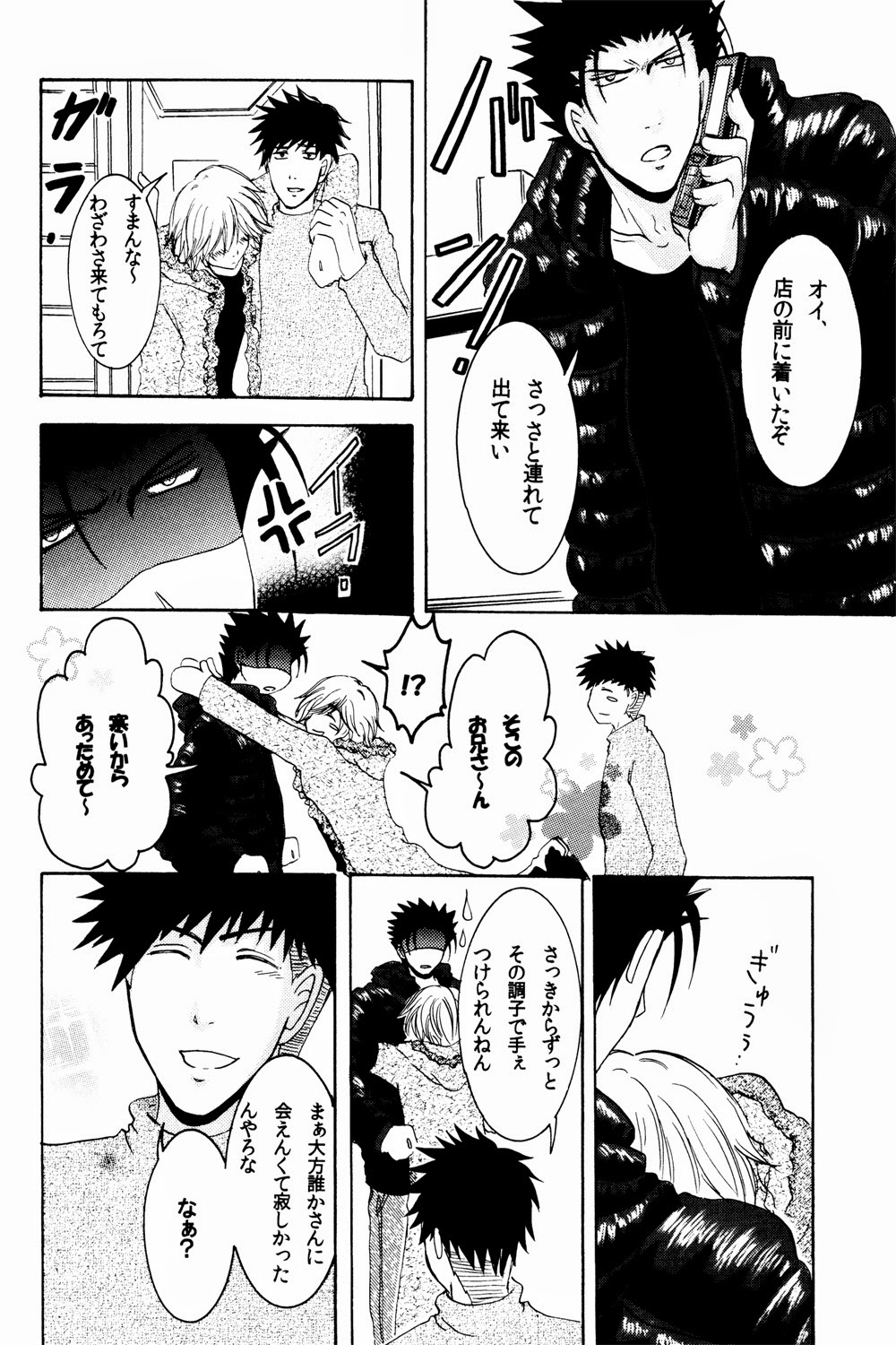 New Year wa Kimi no Bed de. - Page 11