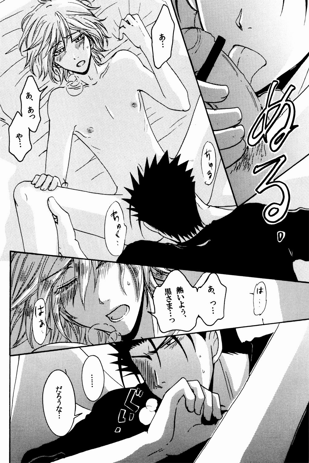 New Year wa Kimi no Bed de. - Page 17