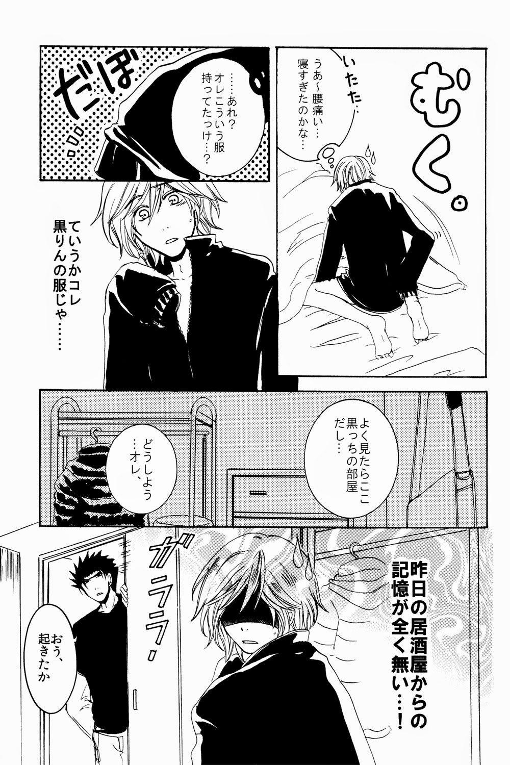 New Year wa Kimi no Bed de. - Page 24