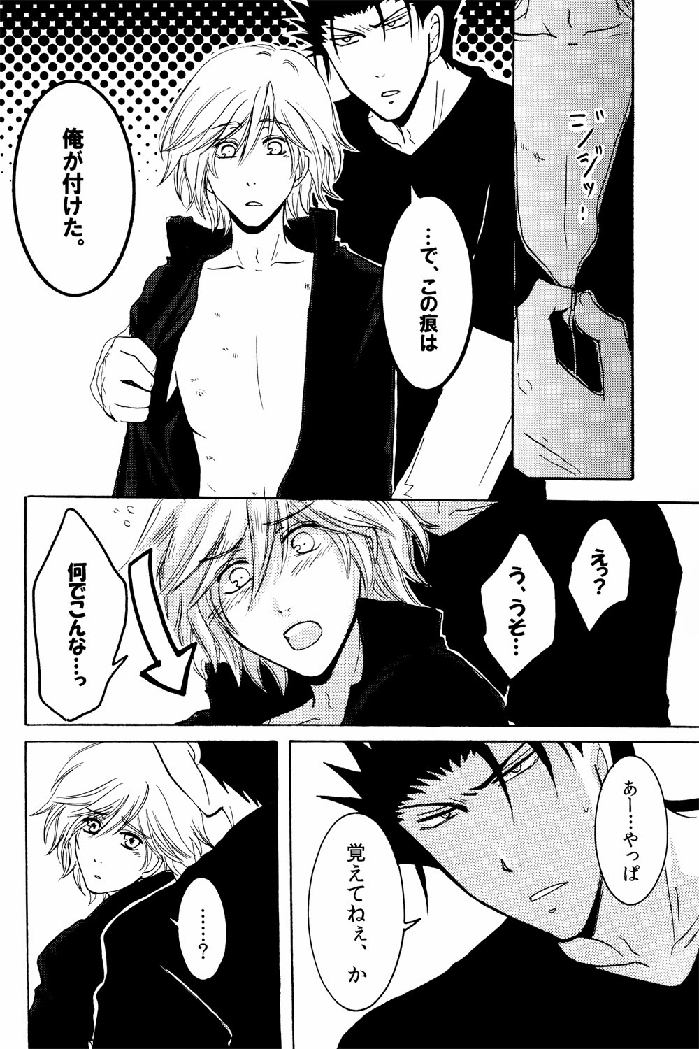 New Year wa Kimi no Bed de. - Page 27
