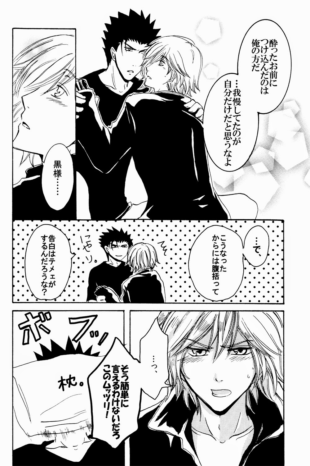 New Year wa Kimi no Bed de. - Page 29