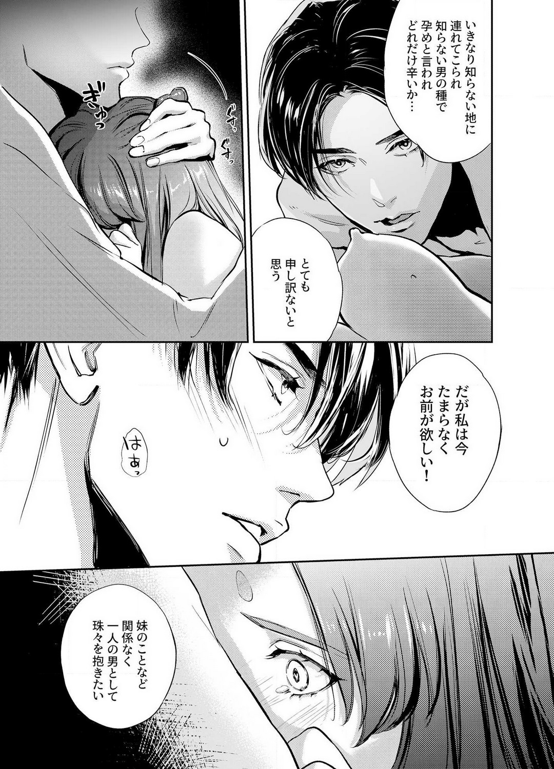 Katawa no Sakura 1-4 - Page 111