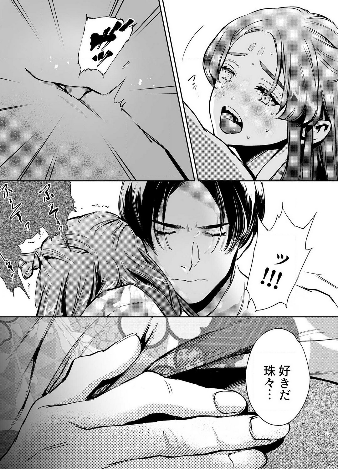 Katawa no Sakura 1-4 - Page 134