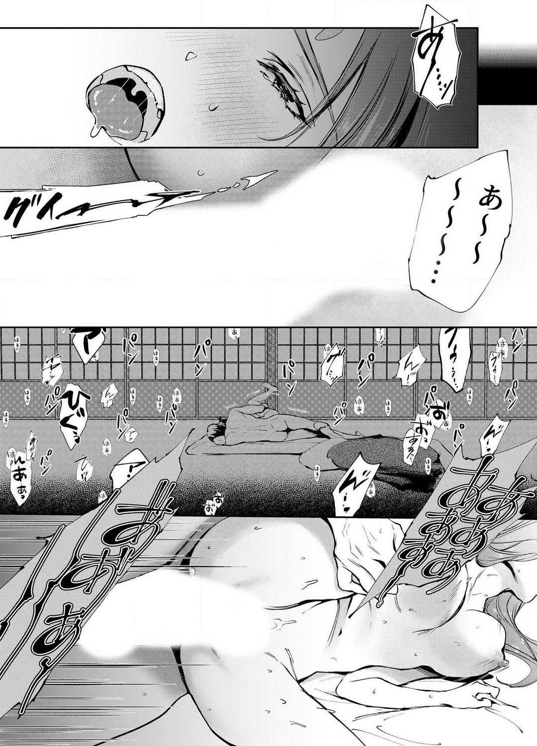 Katawa no Sakura 1-4 - Page 59