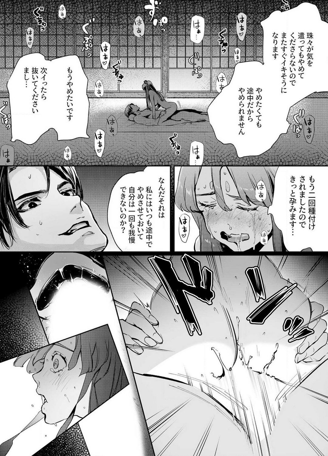 Katawa no Sakura 1-4 - Page 82