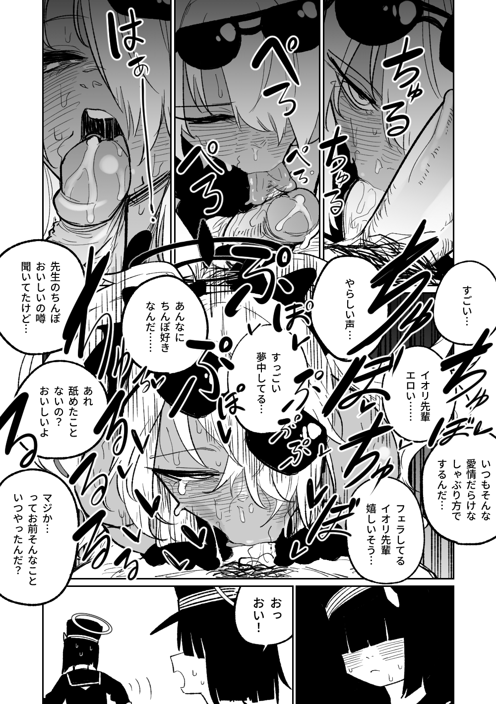 Chiryou dakara Shikatanai kara na! | 因為是治療才不得已幫你做的啊！ - Page 20
