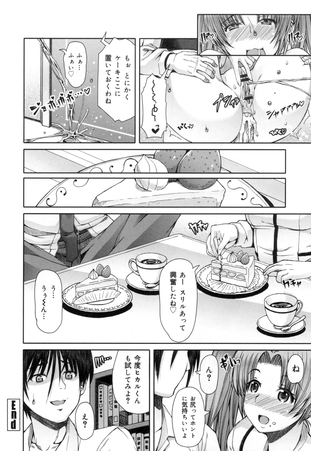Kagome no Inyoku - Page 103