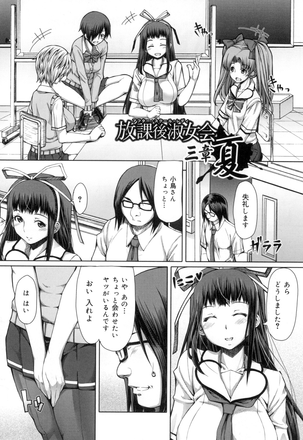 Kagome no Inyoku - Page 137
