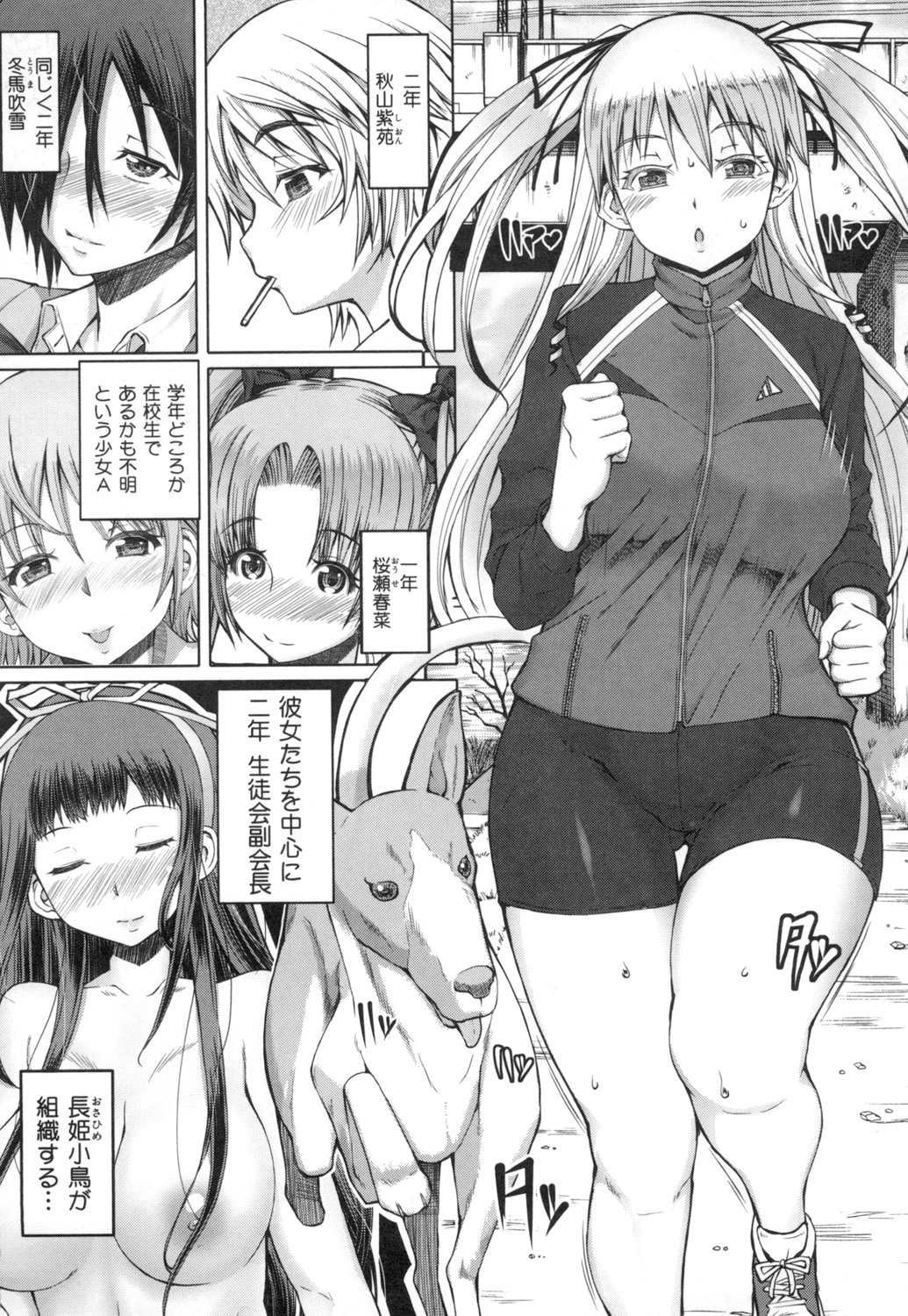 Kagome no Inyoku - Page 172