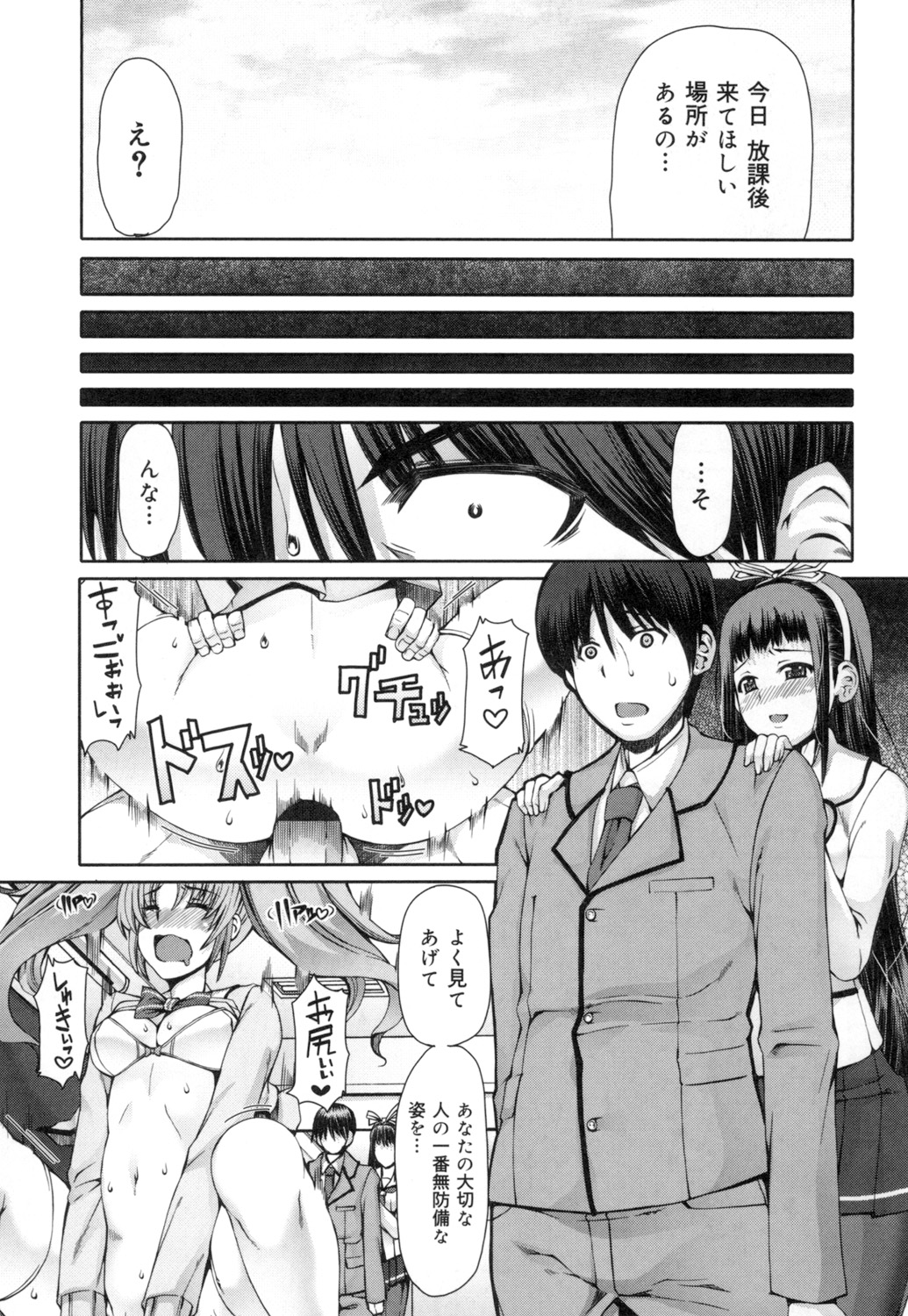 Kagome no Inyoku - Page 84