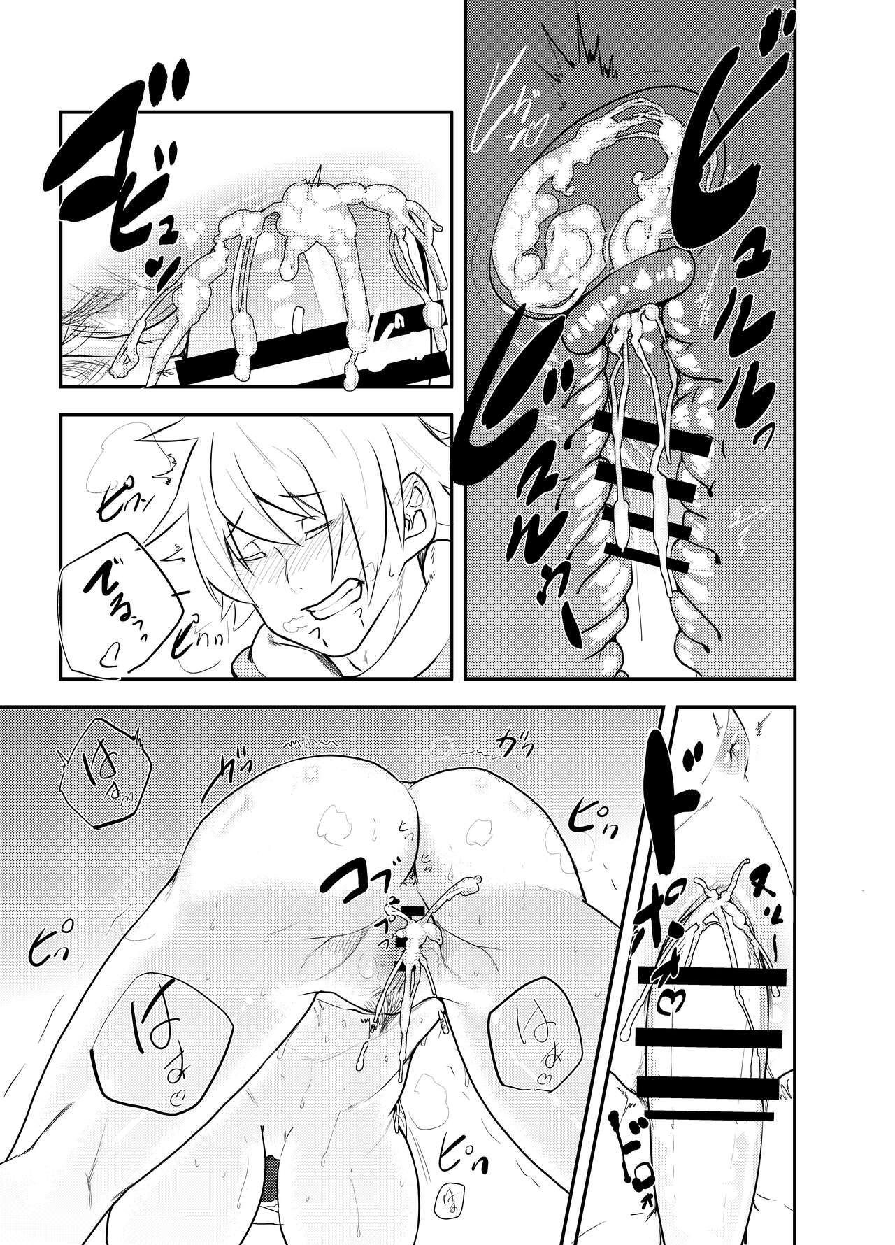 Yoshizawa Deisui Karaoke Box - Page 16