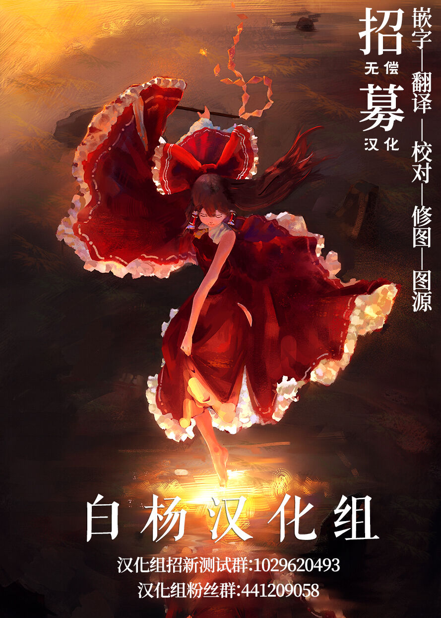 Yuuwaku Cantare 2 | 游樂之歌2 - Page 23