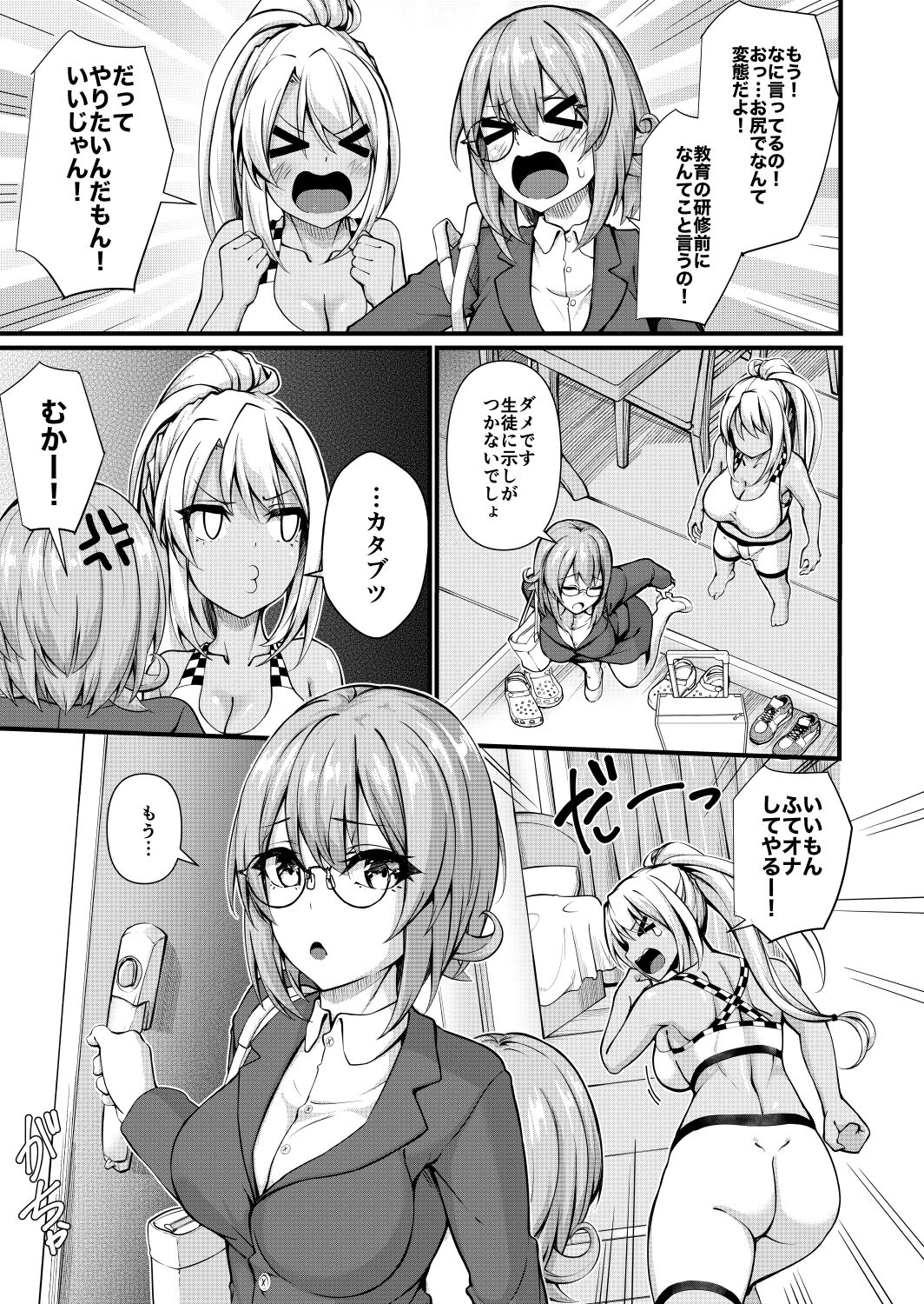 [Gokuraku-Mikaduki (Ginger.L)] Futanari Gym Shokuin-chan x Majime Koukou Kyoushi-chan 3 - Futanari Gym Employee Serious Highschool Teacher - Page 7