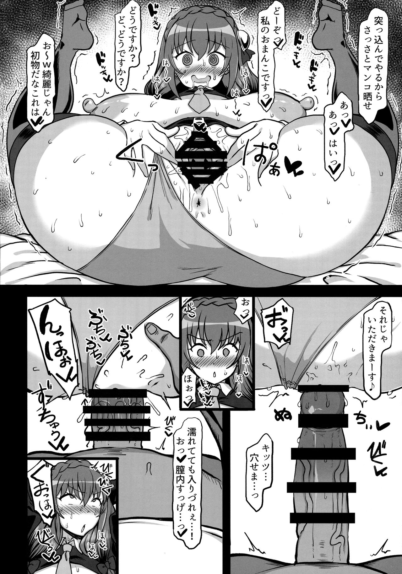 Yunyun Saimin Hon - Page 11