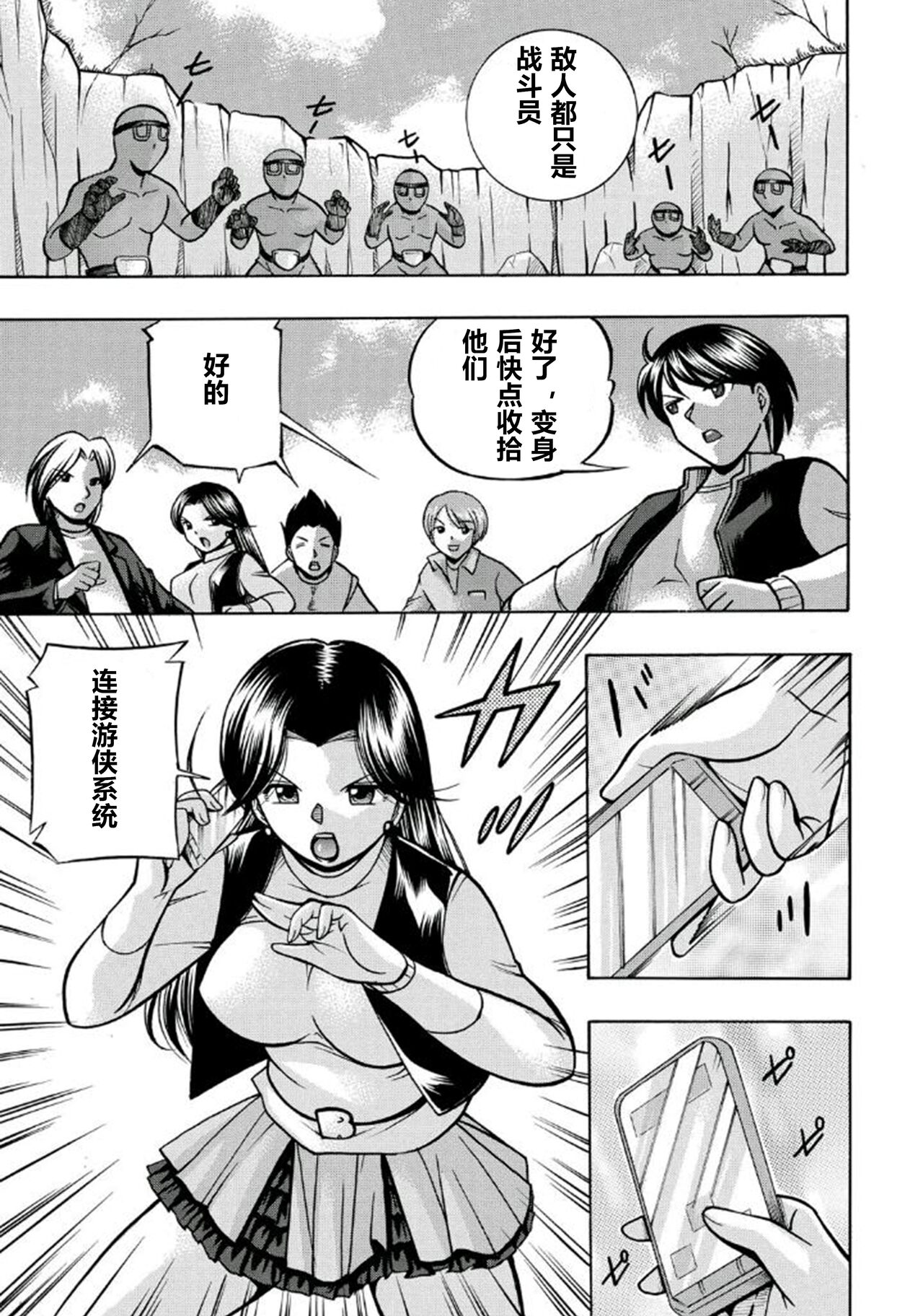 Pink Kuppuku - Page 6