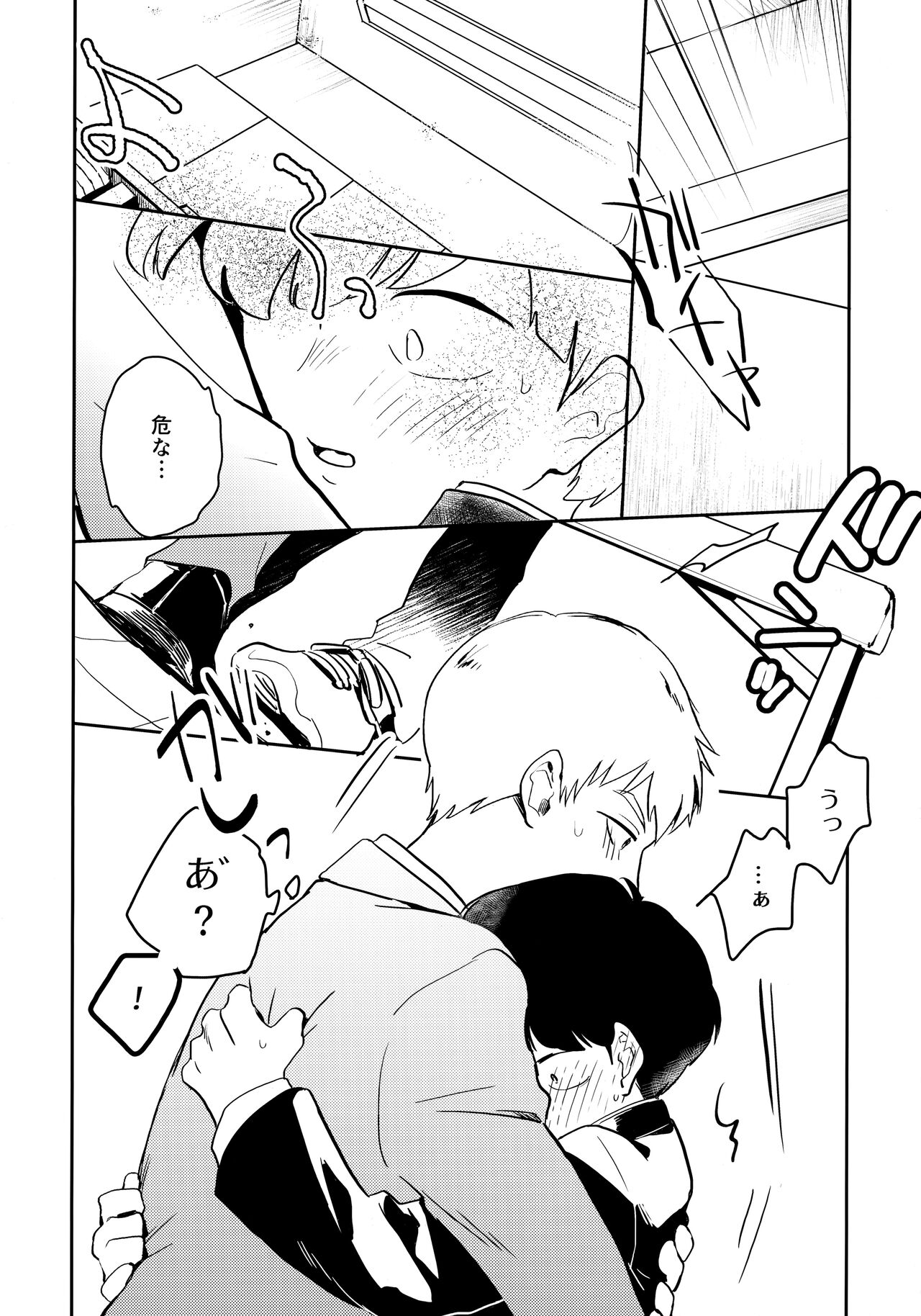 Shitei Crash - Page 9