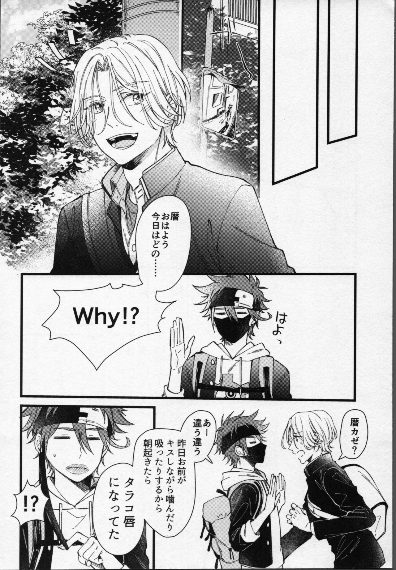 Langa-kun wa Kiss ga Shitai! - Page 11