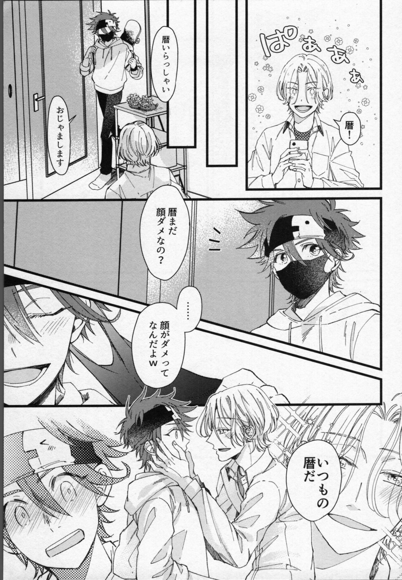 Langa-kun wa Kiss ga Shitai! - Page 16