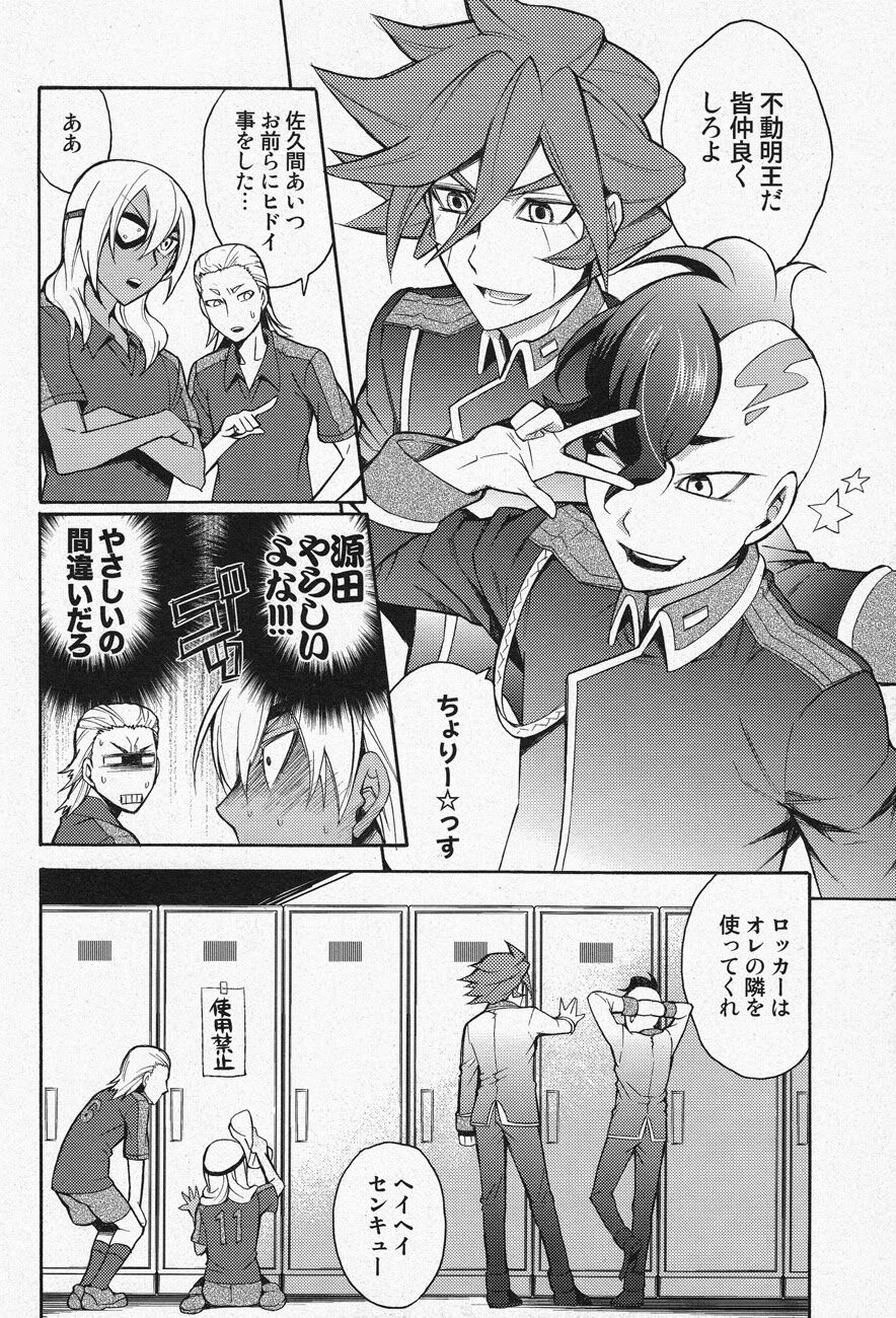 Death Locker 2 Gou - Page 9