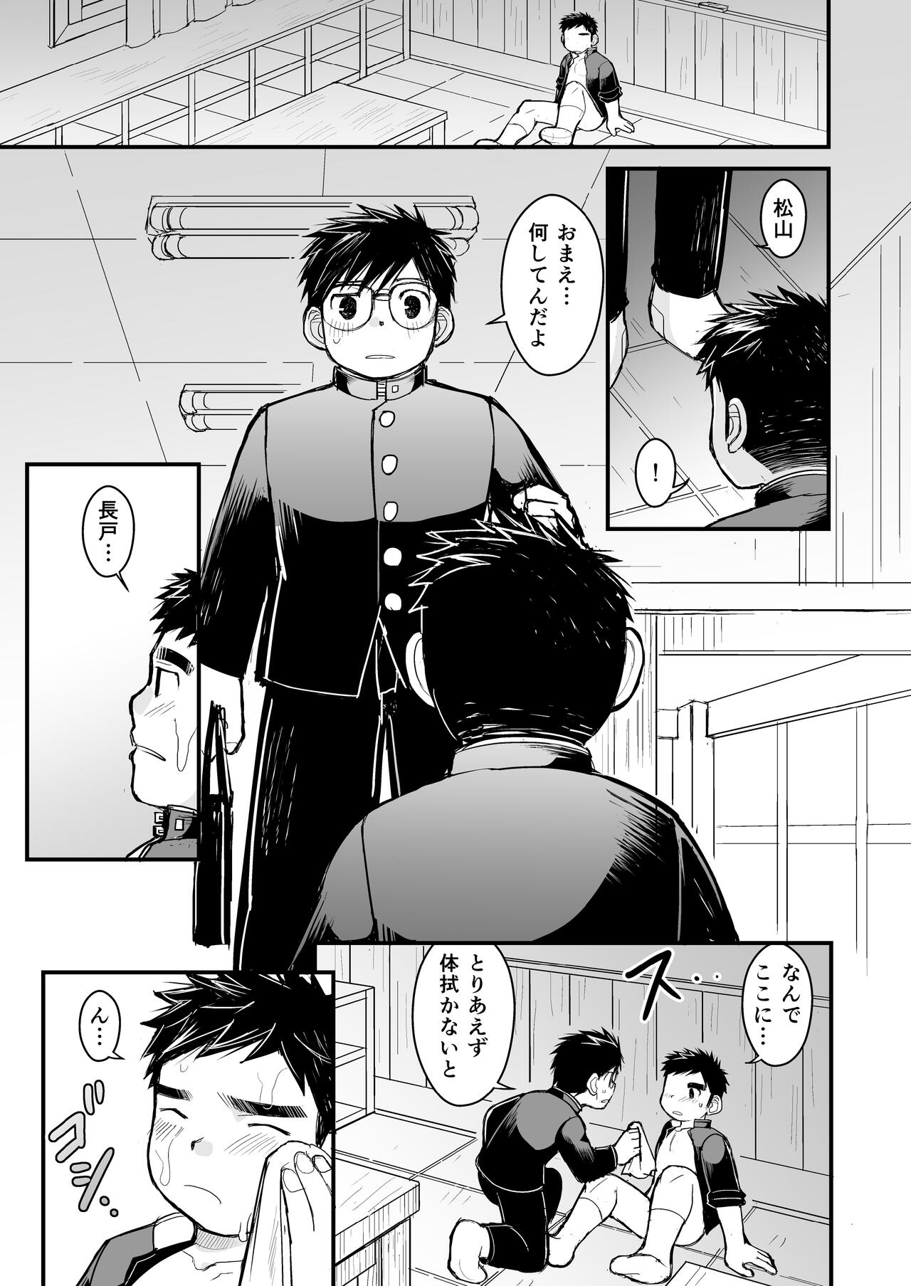 Megane ni Cellophane Tape - Page 35