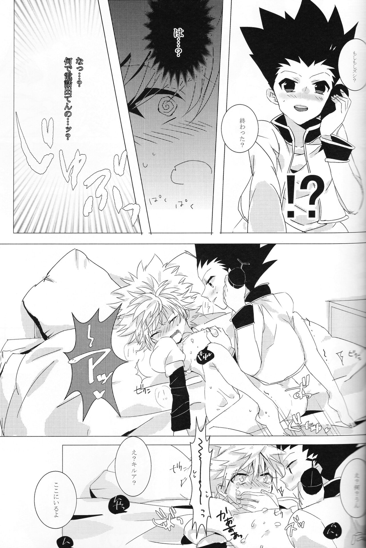 COLORFUL DIAMOND - Page 14