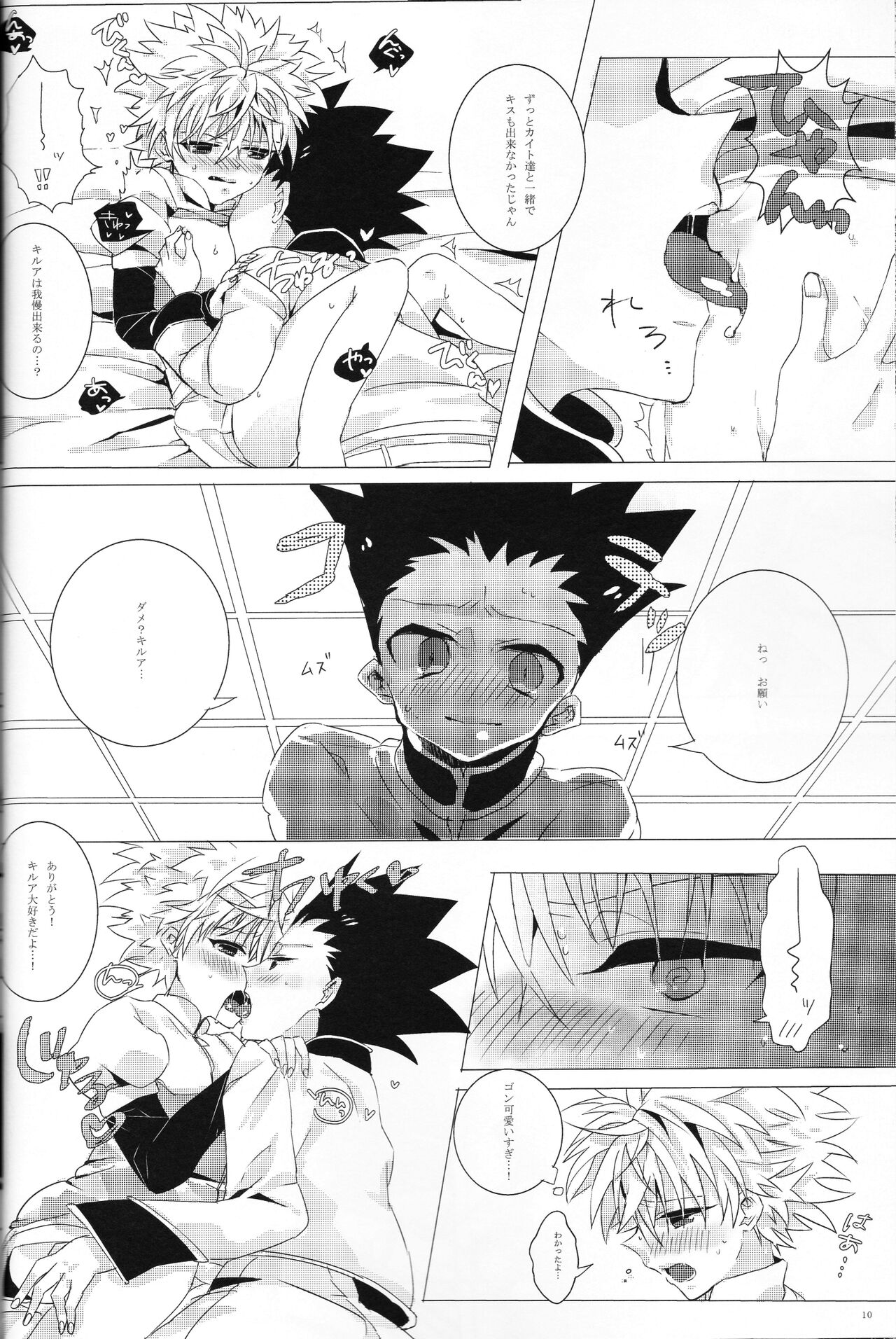 COLORFUL DIAMOND - Page 9