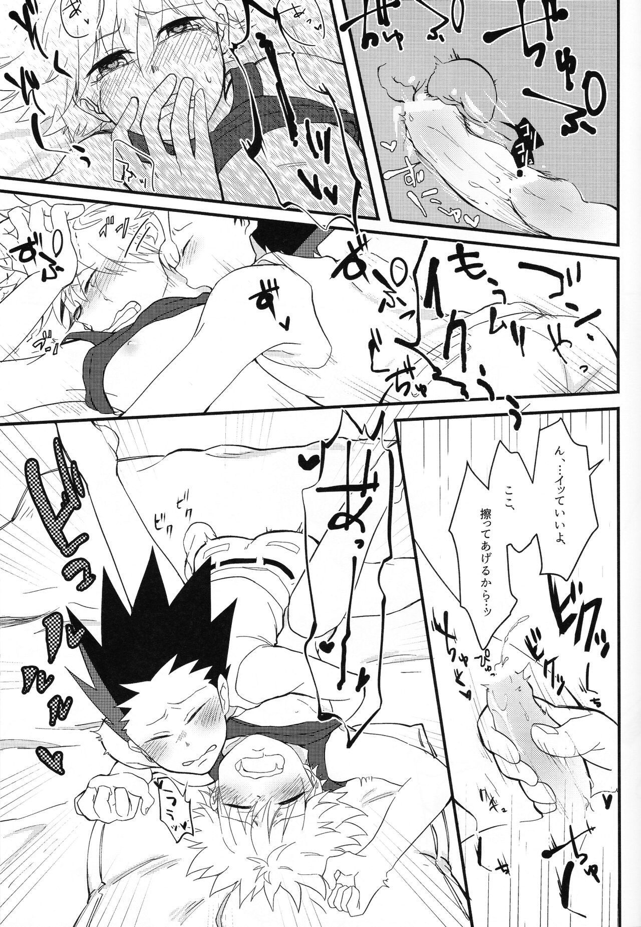 Yoi ko wa mane o shite wa ikemasen - Page 19