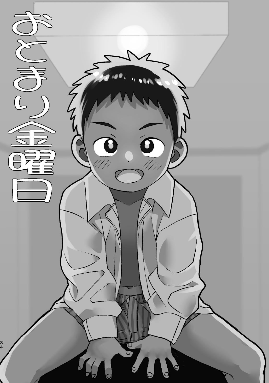 Himitsu no Suiyoubi Matome - Page 34