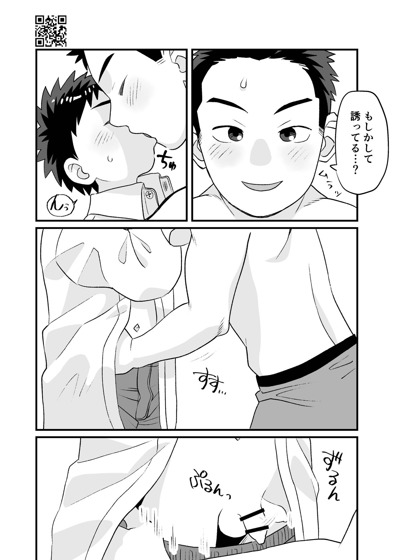 Himitsu no Suiyoubi Matome - Page 48