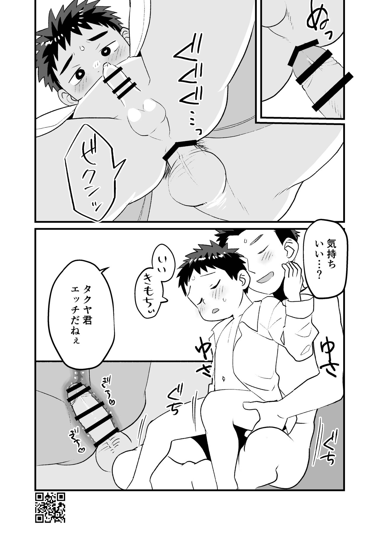 Himitsu no Suiyoubi Matome - Page 52