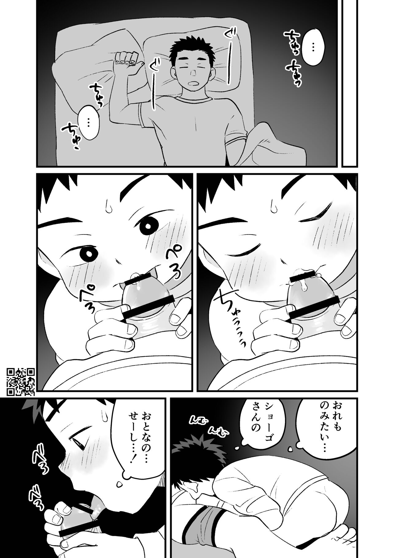 Himitsu no Suiyoubi Matome - Page 57
