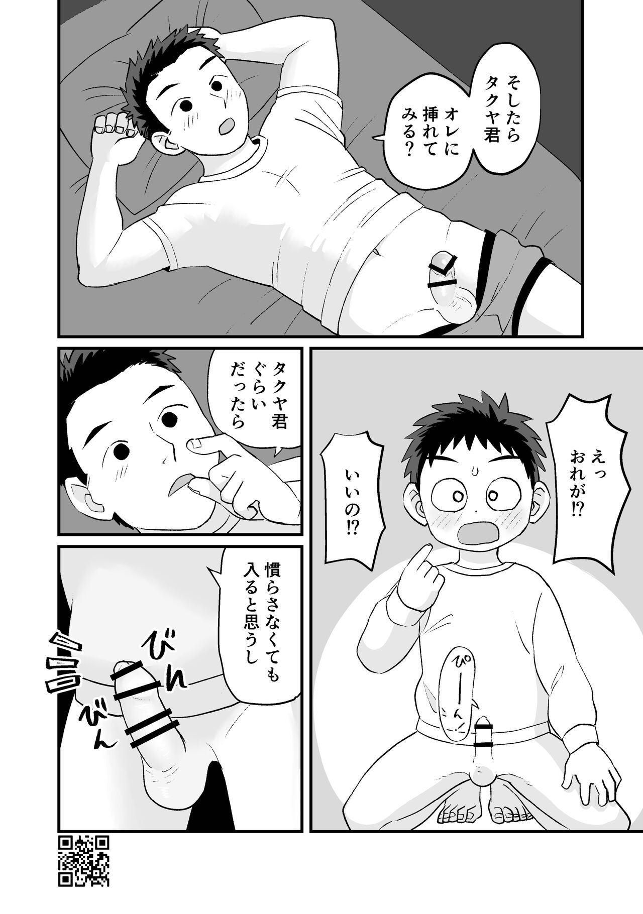 Himitsu no Suiyoubi Matome - Page 60