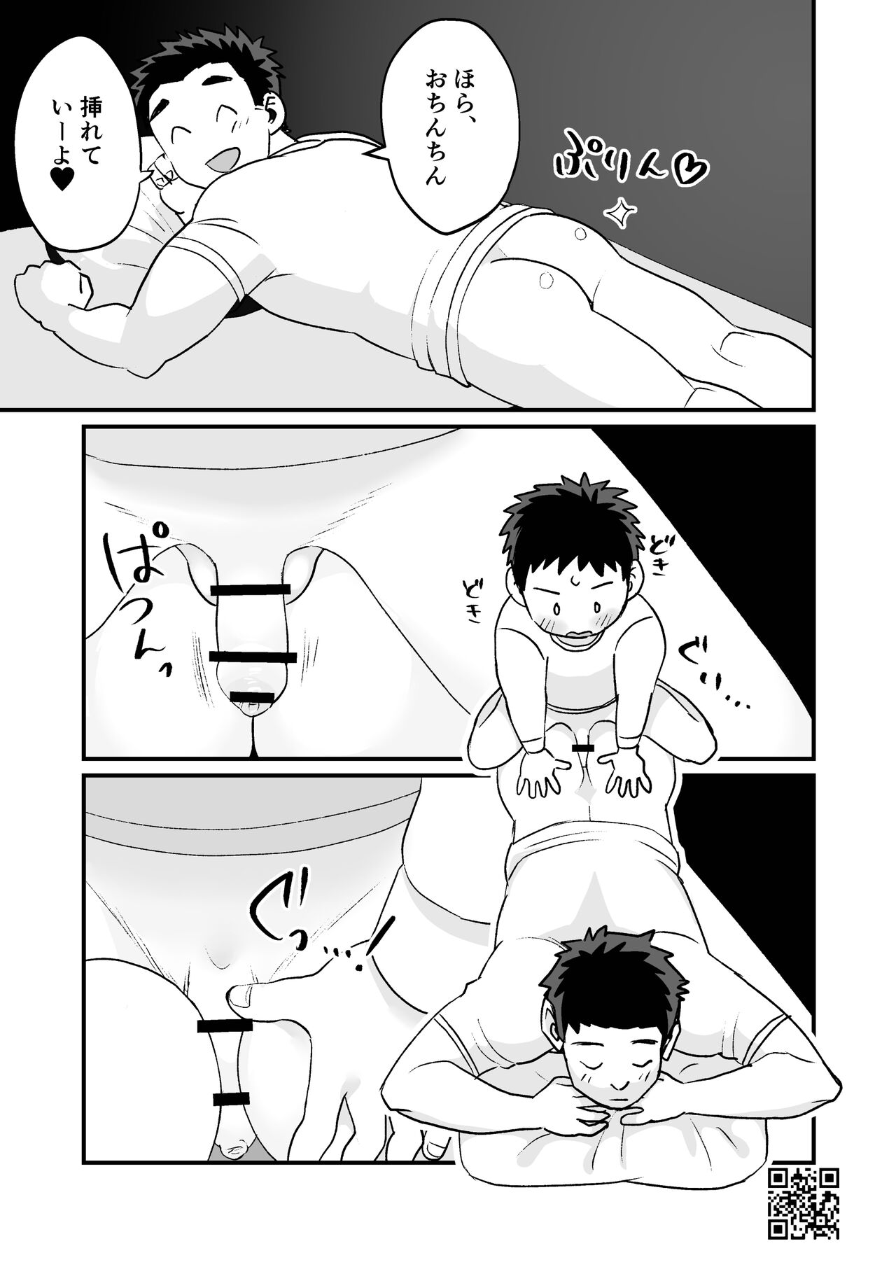 Himitsu no Suiyoubi Matome - Page 61
