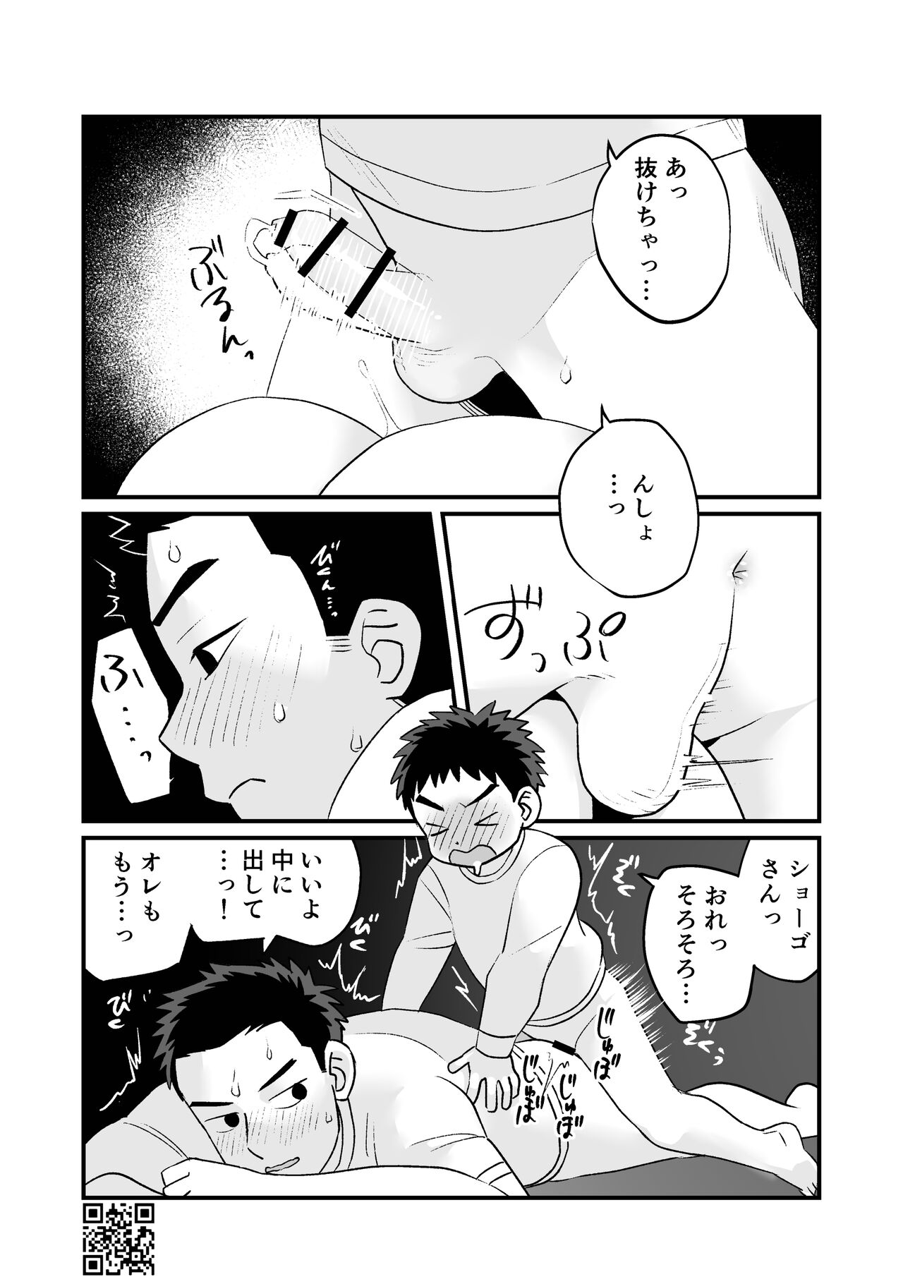 Himitsu no Suiyoubi Matome - Page 64