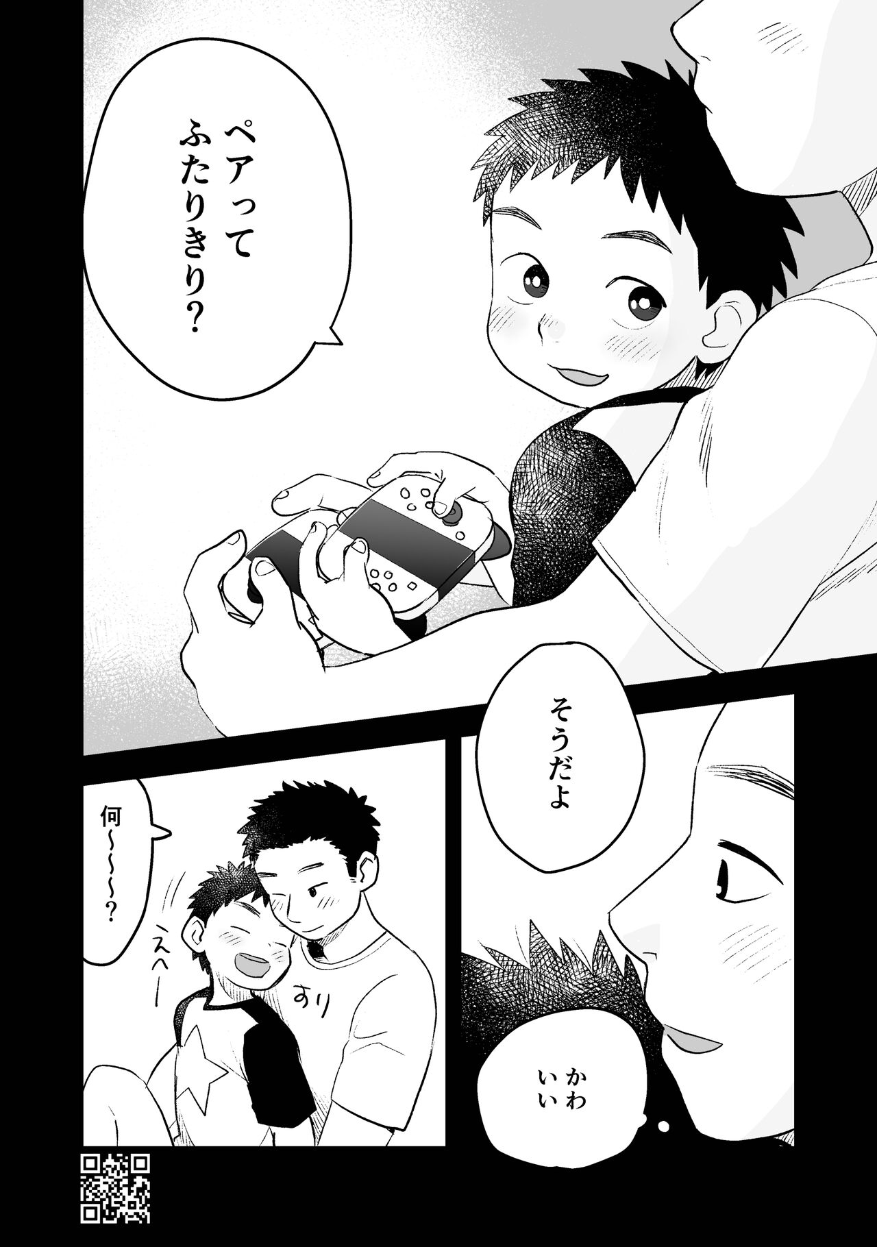 Himitsu no Suiyoubi Matome - Page 72