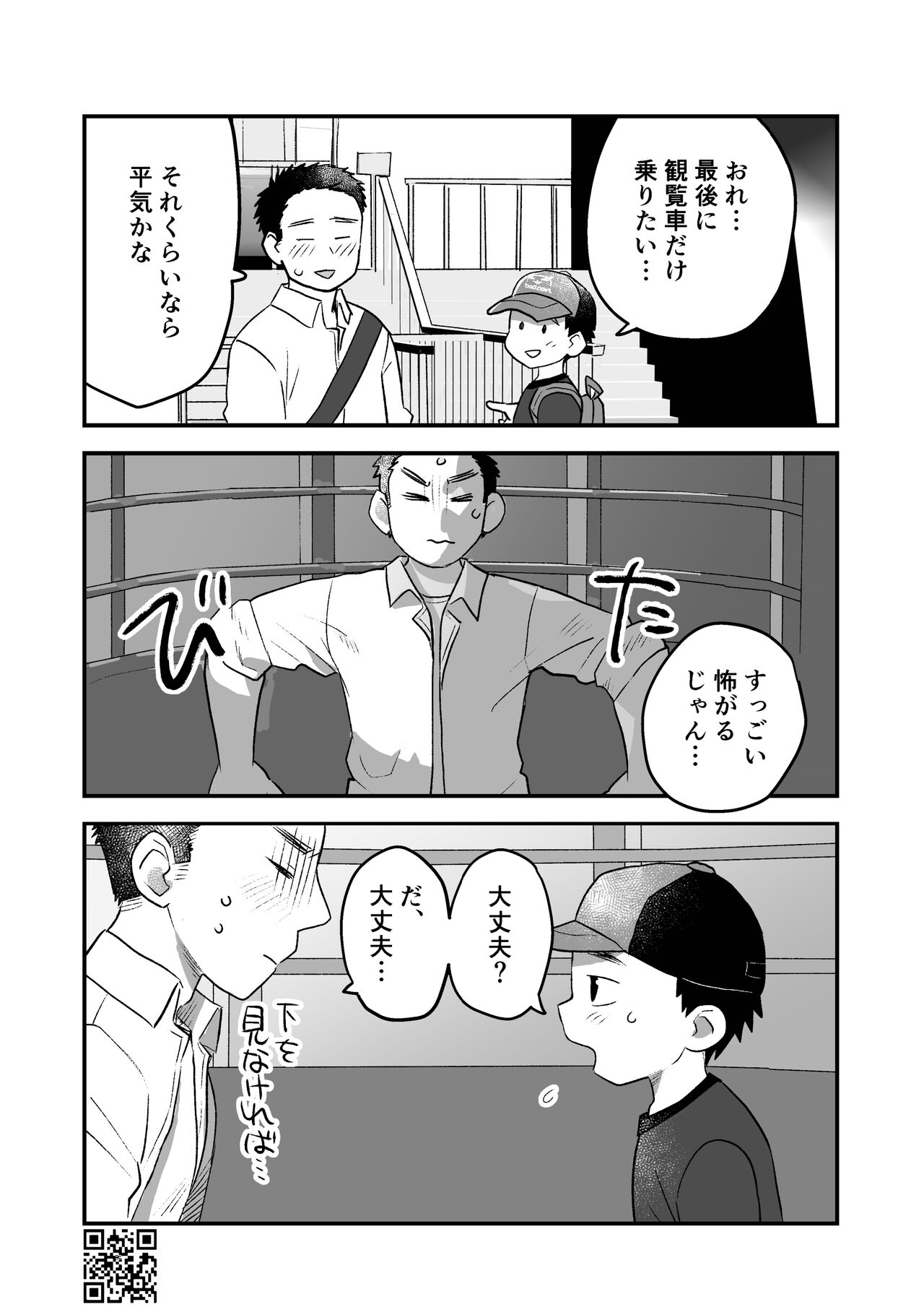 Himitsu no Suiyoubi Matome - Page 90